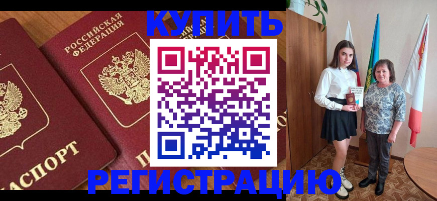 пропишу в квартире в Калининграде