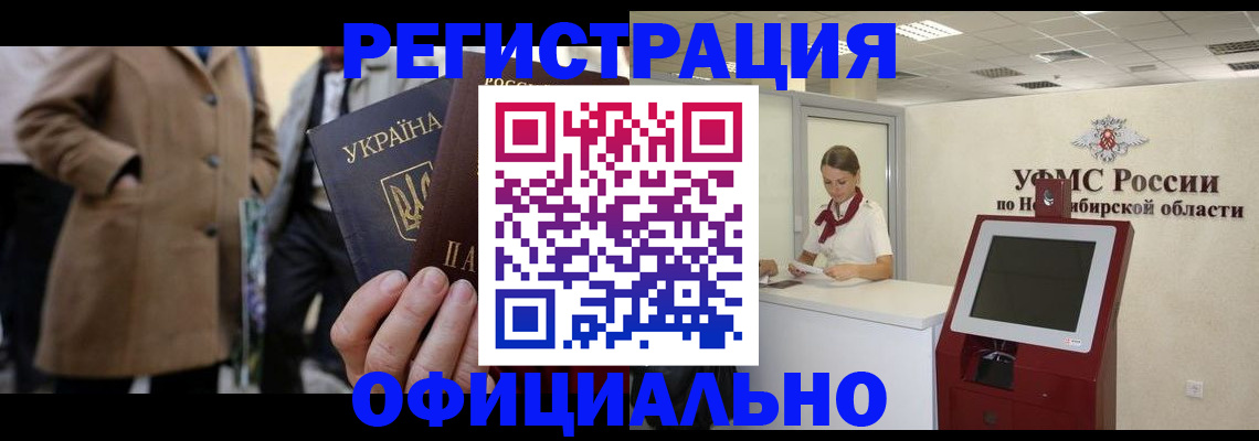 миграционный учет в Калининграде