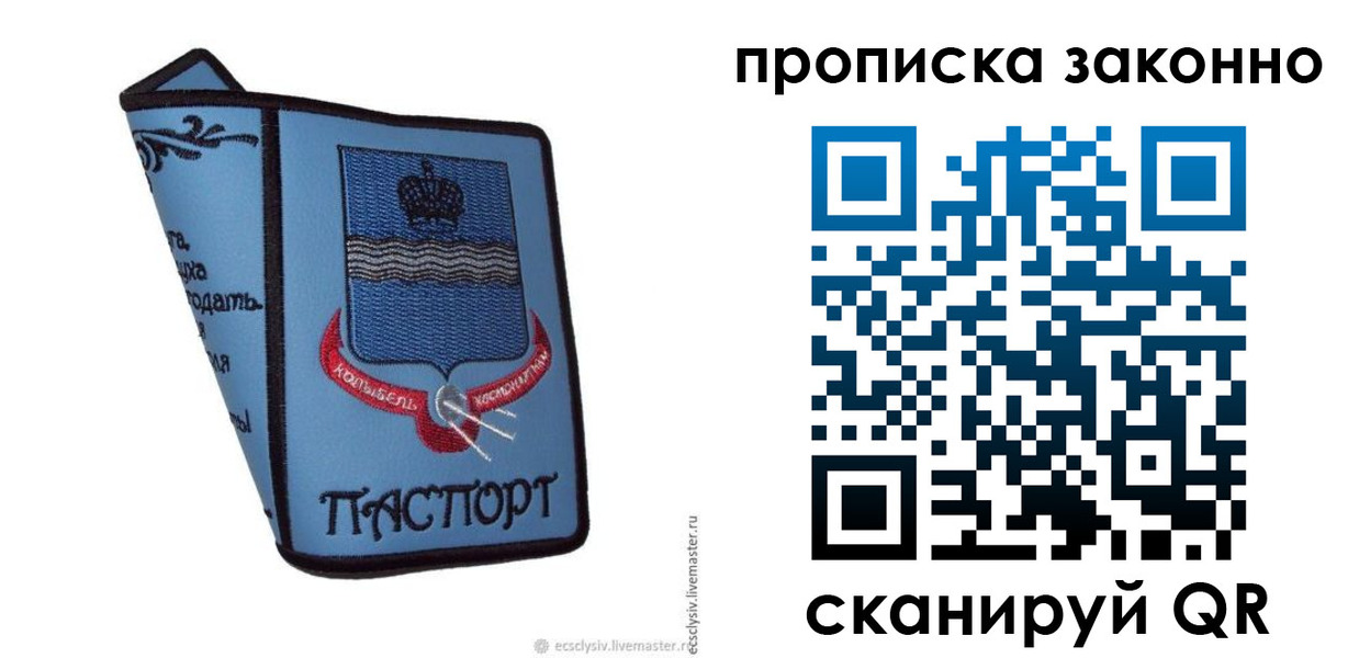 регистрация для дет. сада в Калининграде