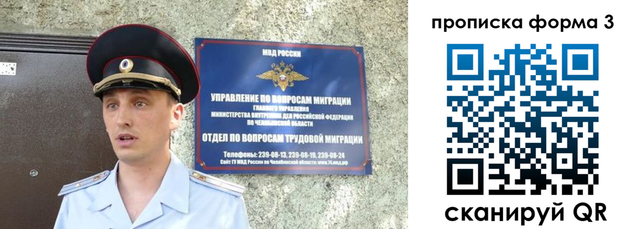 временная регистрация недорого в Калининграде