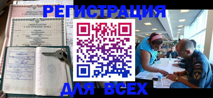 прописка паспорт в Калининграде