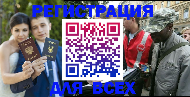 прописка ребенка в Калининграде