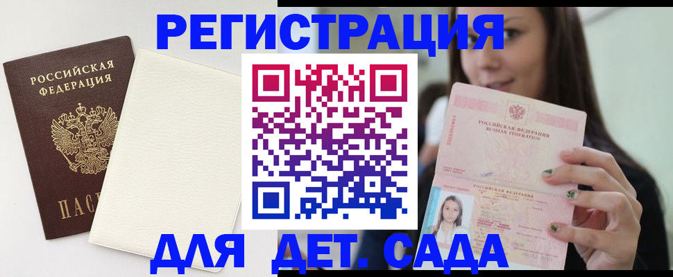 временная регистрация для всех в Калининграде